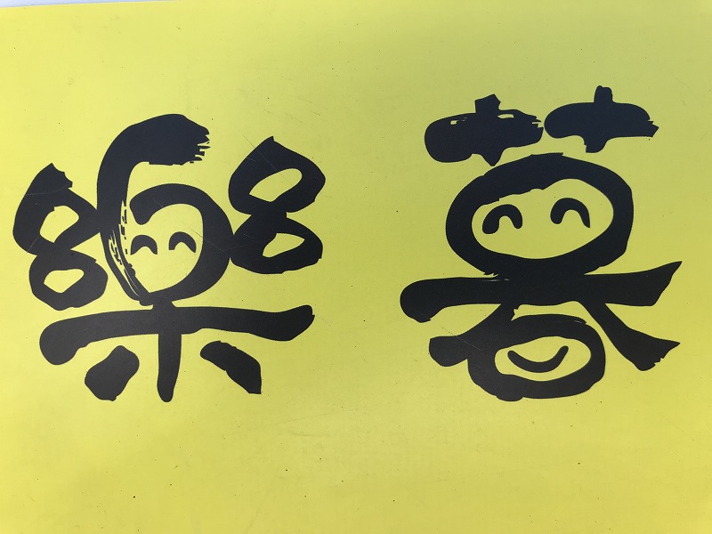 合同会社タノクラ かえるHPサンプルサイト9